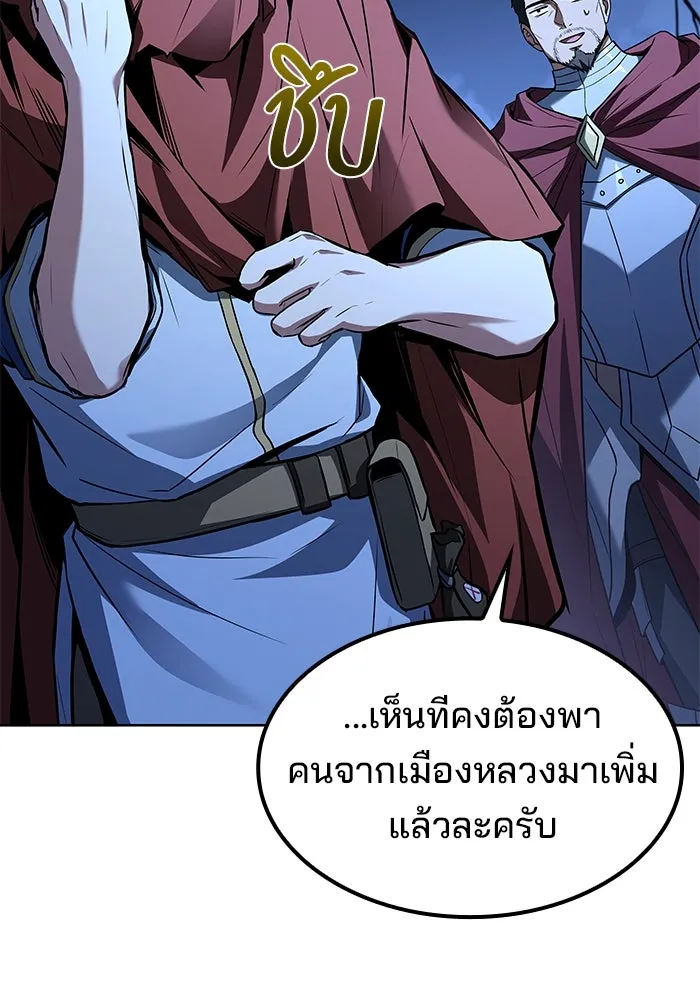 ครัวจอมเวท ตอนที่ 55 รูปที่ 59