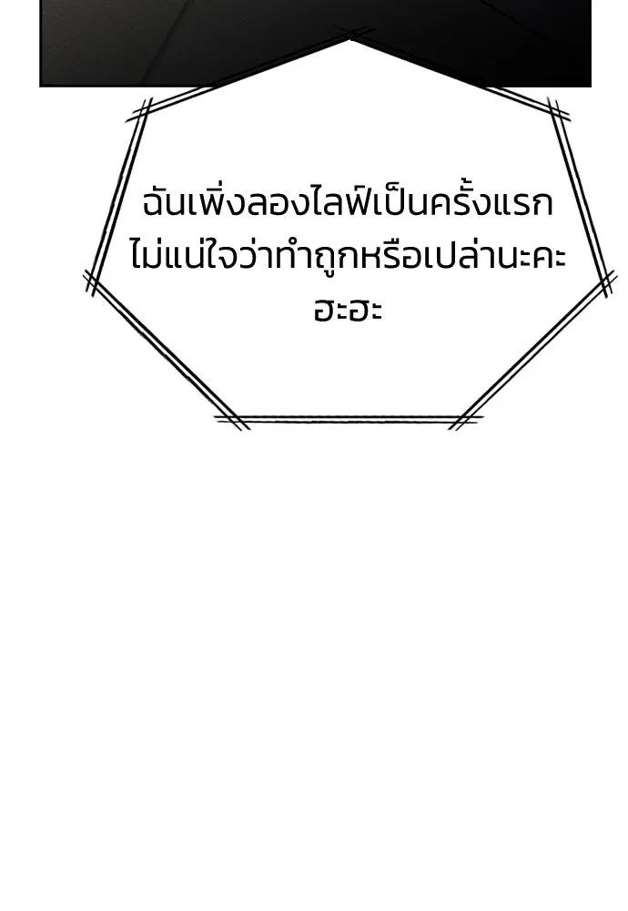 รักแล้วห้ามเลิก ตอนที่ 48 รูปที่ 158