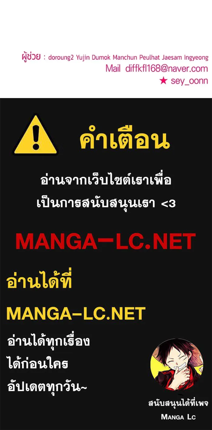 วายร้ายก็อยากมีรัก ตอนที่ 19 รูปที่ 194