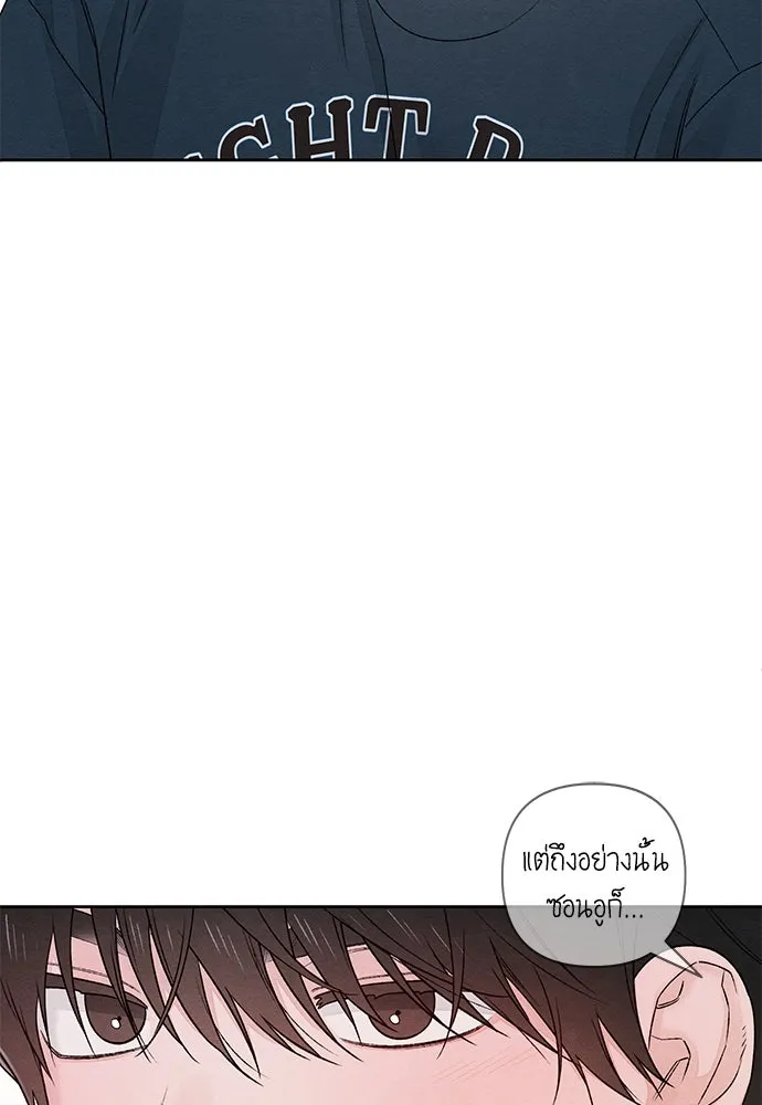 เป็นวัยรุ่นมันเหนื่อย ตอนที่ 85 รูปที่ 53