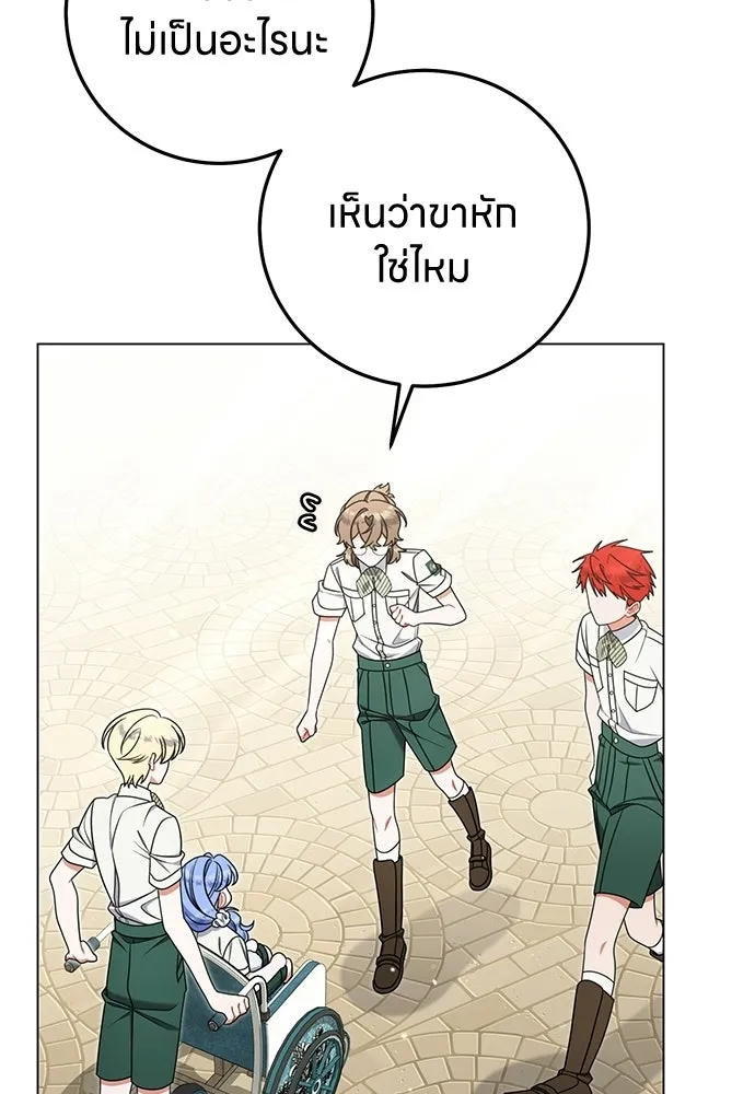 ครอบครัวผิดแผน ตอนที่ 68 รูปที่ 62