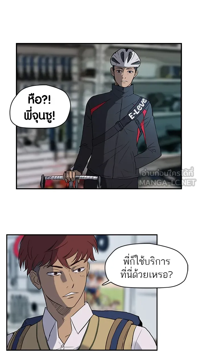 ปั่นสู้ฝันbrWind Breaker ตอนที่ 34 รูปที่ 6
