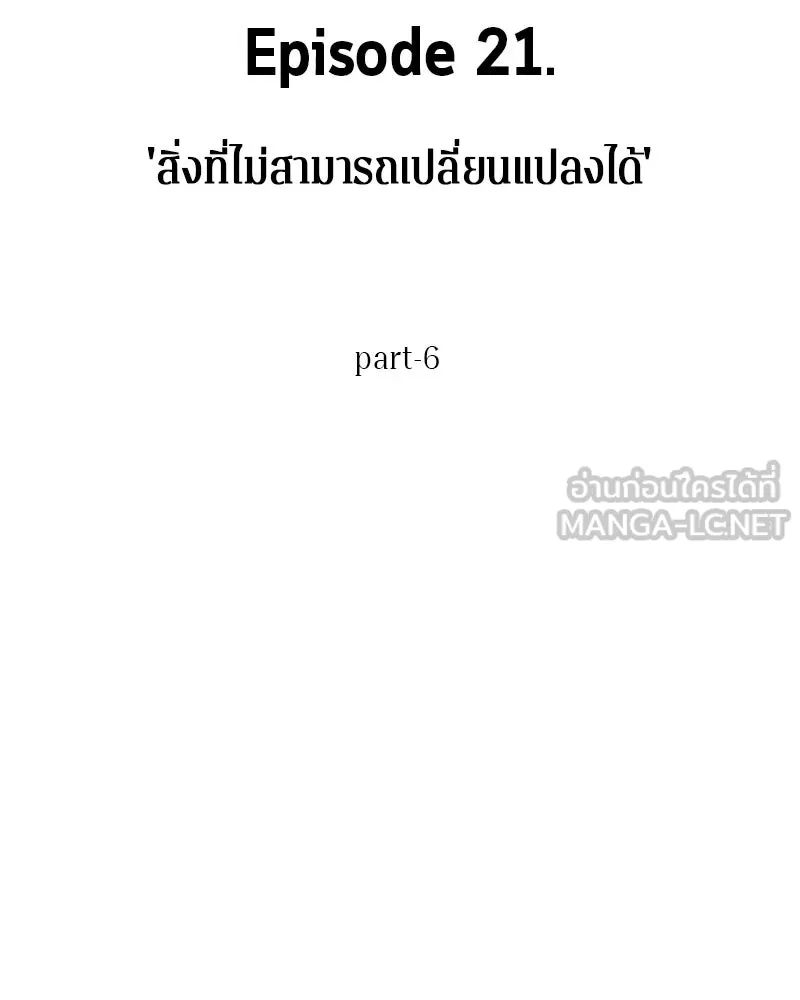 Omniscient Reader อ่านชะตาวันสิ้นโลก ตอนที่ 21 สิ่งที่ไม่สามารถเปลี่ยนแปลงได้ รูปที่ 42