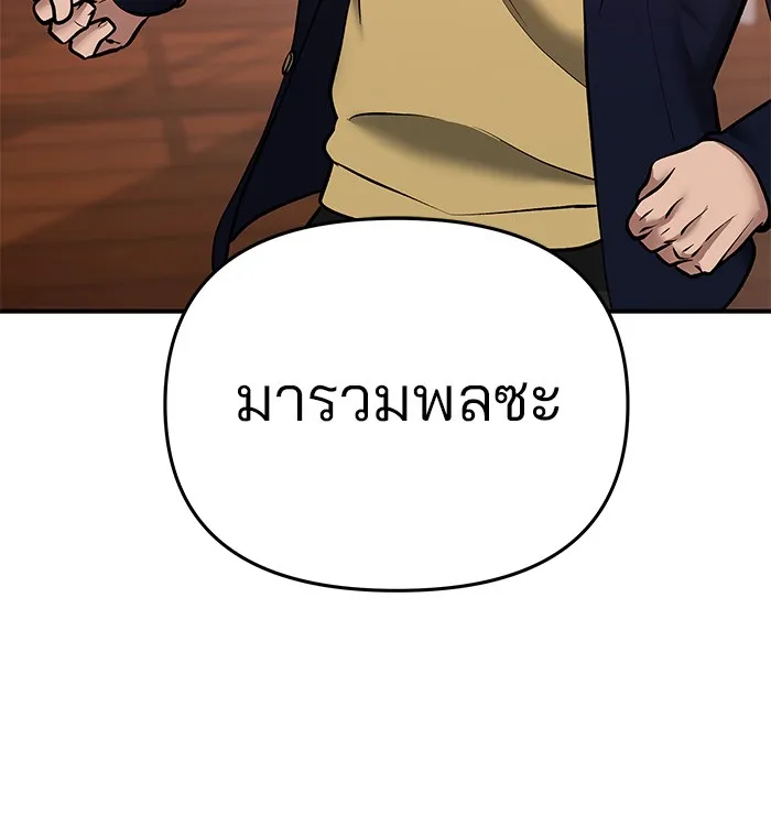 เลวฟาดเลว ตอนที่ 41 รูปที่ 25