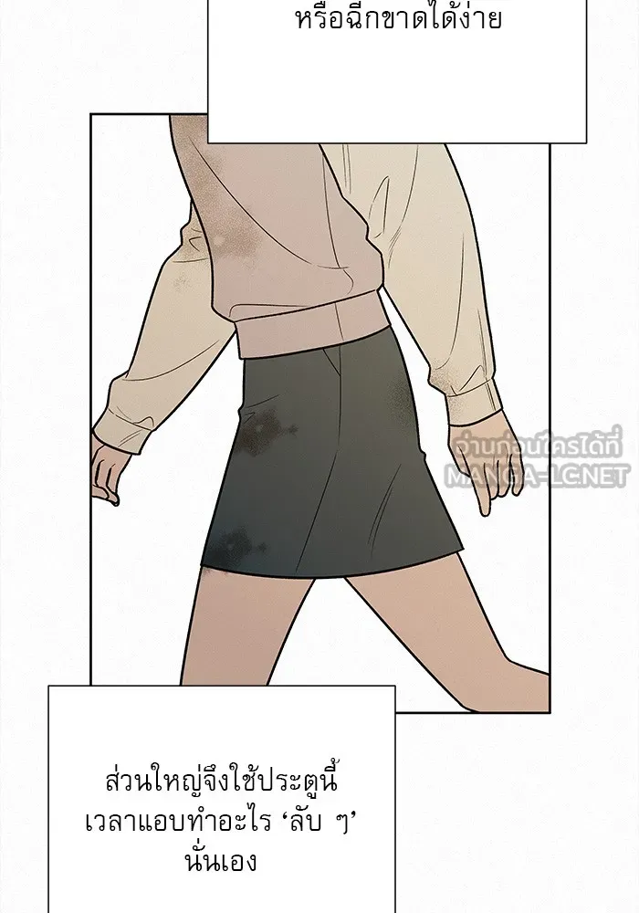 ปฏิบัติการรักวุ่นหัวใจ ตอนที่ 44 รูปที่ 81