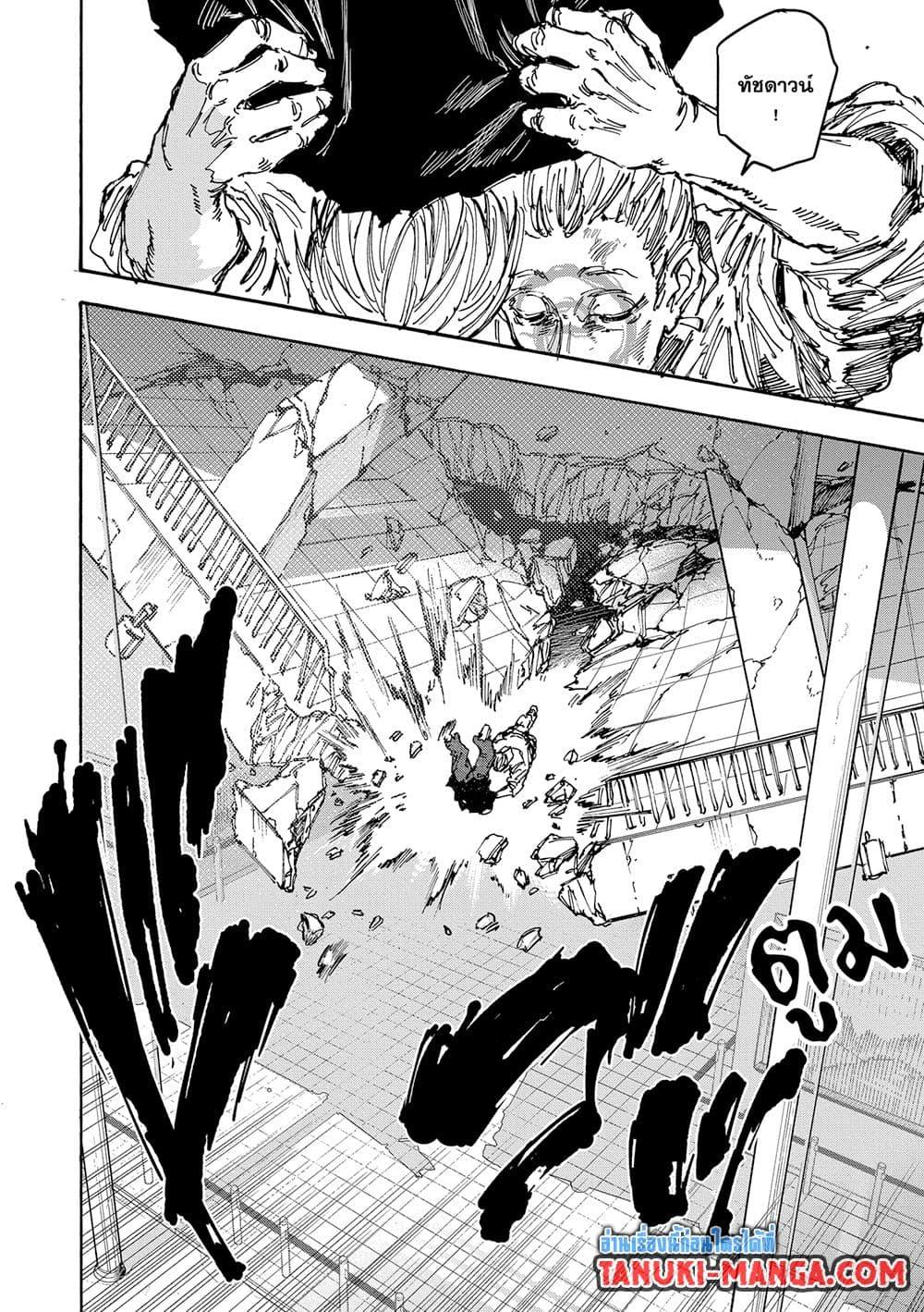 Manga-lc-com อ่านมังงะ อ่านการ์ตูน ออนไลน์ ฟรี Sakamoto Days ตอนที่ 1 2 3 4 5 6 7 8 9 10 11 12 13 14 ฟรี ไม่มีโฆษณา Manga-lc - อ่าน มังงะ อ่าน การ์ตูน ออนไลน์ อ่านมังงะ ฟรี