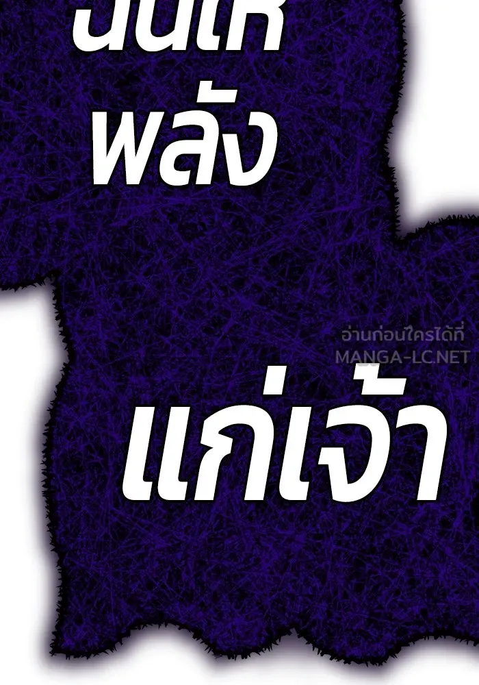 +99 ท่อนไม้พร้อมบวก ตอนที่ 16 ผู้เล่นปนเปื้อน vs พีซ (5) รูปที่ 174