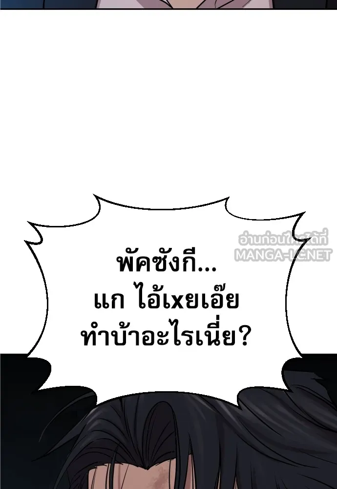 หลานอัจฉริยะของราชาเงินกู้ ตอนที่ 1 รูปที่ 315