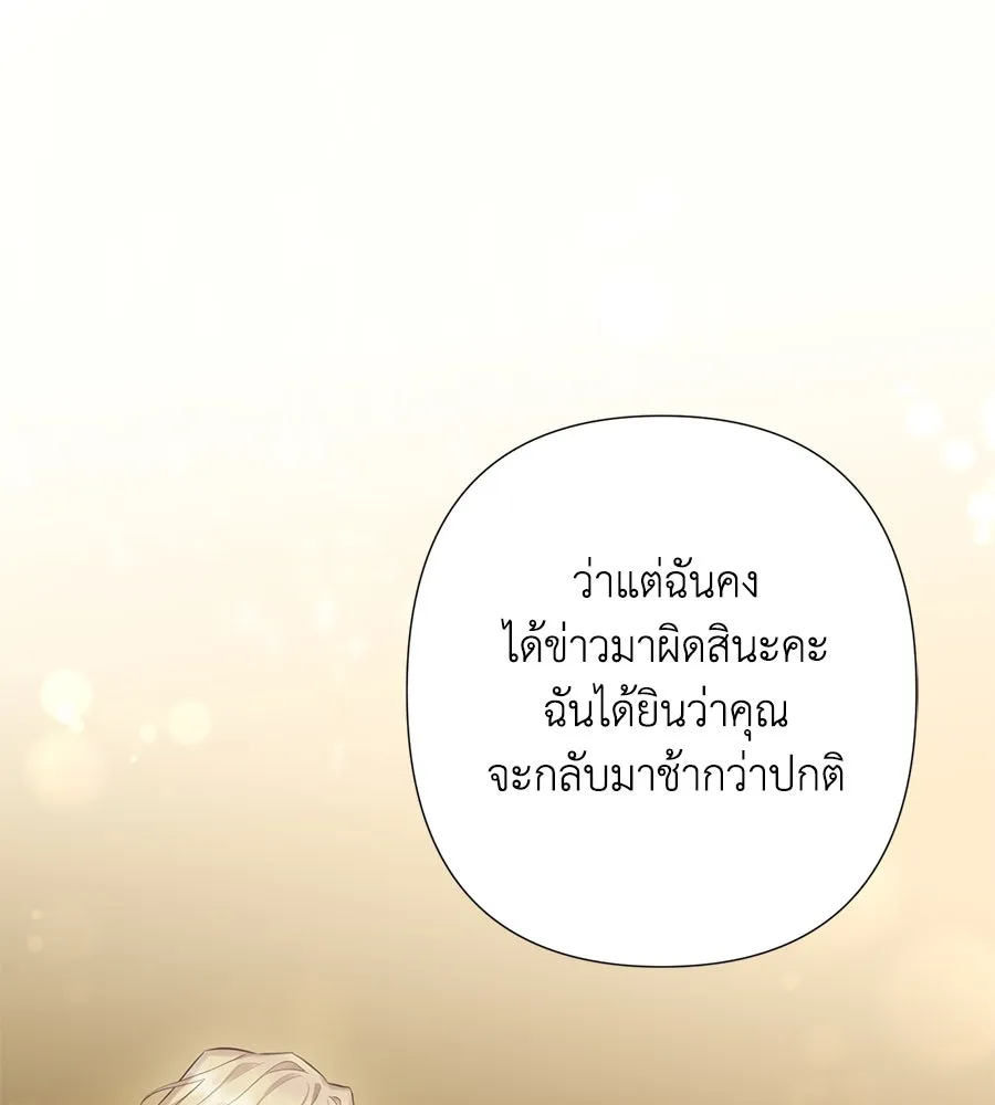 บาสเตียน ตอนที่ 50 รูปที่ 104