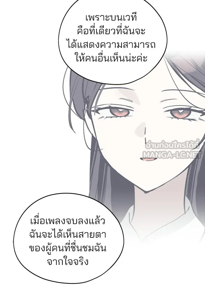 สวยเองนักเลงพอ ตอนที่ 40 รูปที่ 45