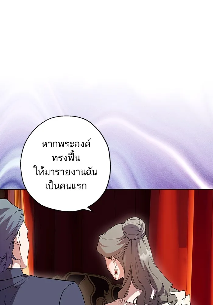 หวานใจสุดโหดโหมดเชื่อง ตอนที่ 64 รูปที่ 22