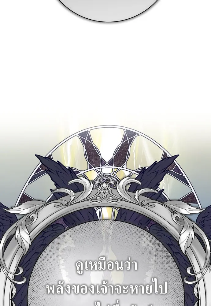 ชิงชีวิตพลิกลิขิตชะตา ตอนที่ 176. หากเทพเจ้าทรงรักลูกจริง(2) รูปที่ 76