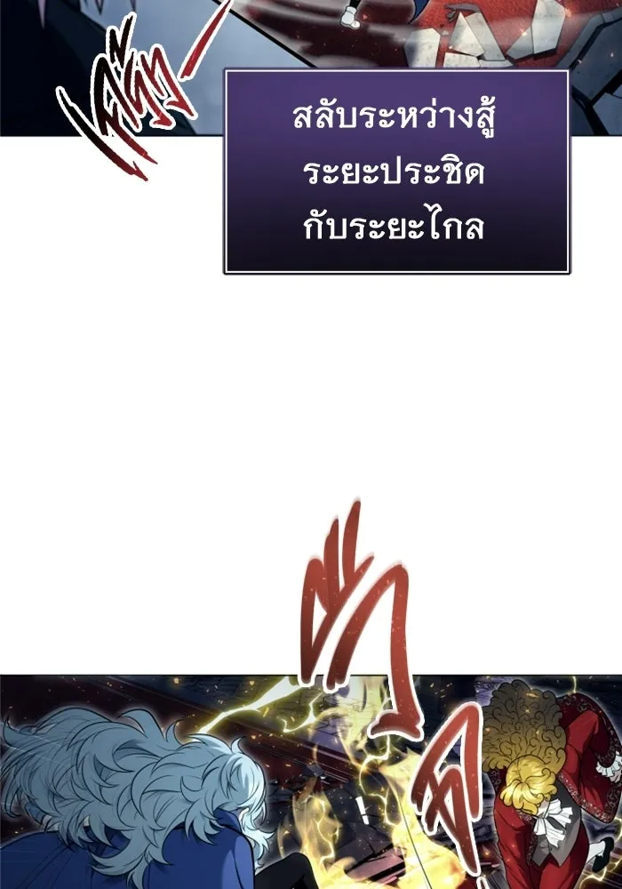 อูเร็ค มาซิโน่ ตอนที่ 33 อย่ามาขวาง รูปที่ 107