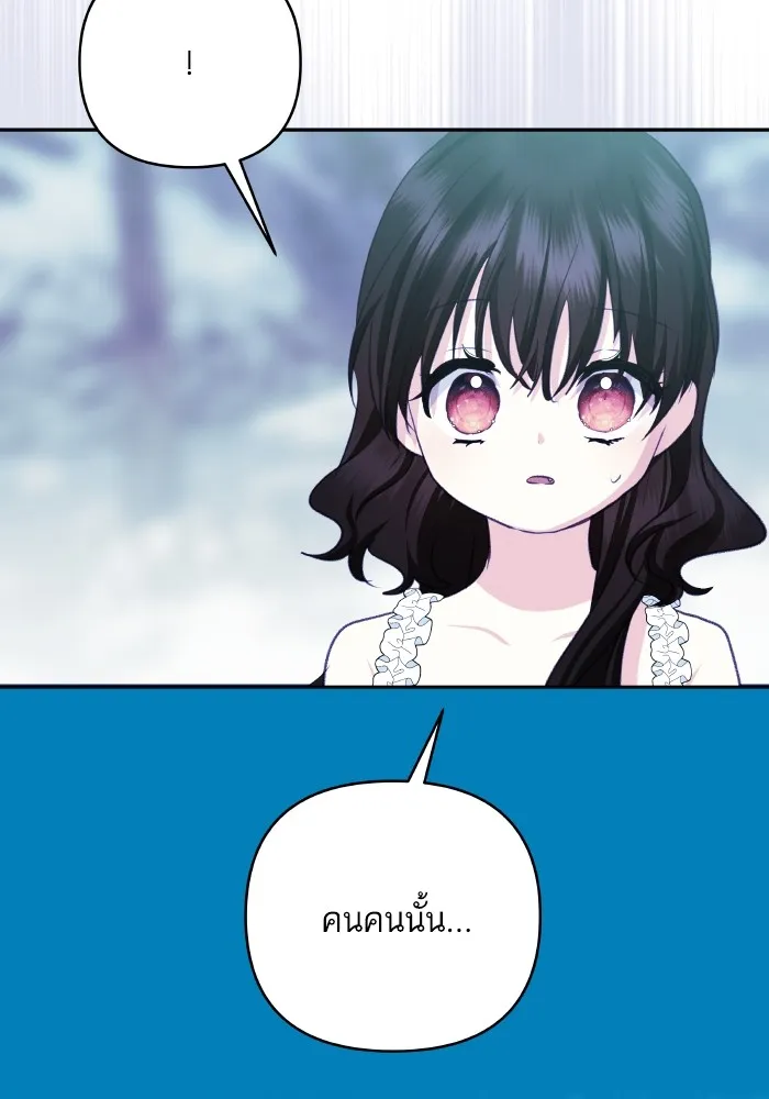 บุตรสาวของดยุกปีศาจ ตอนที่ 97 รูปที่ 14