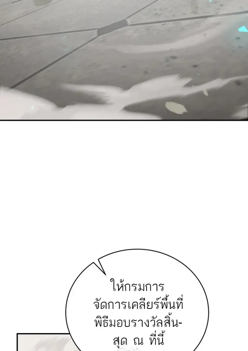 Concept Grasping Magic Genius ตอนที่ ตอนที่ 40 รูปที่ 128