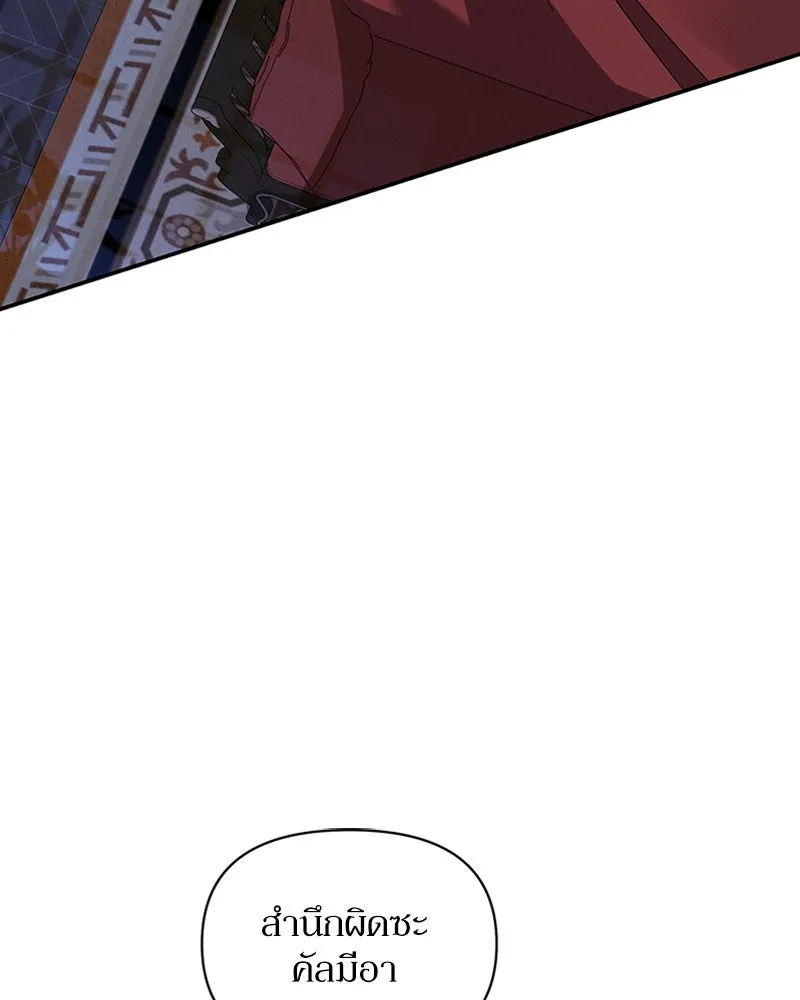 โอ้ ศัตรูที่รัก ตอนที่ 44 รูปที่ 133