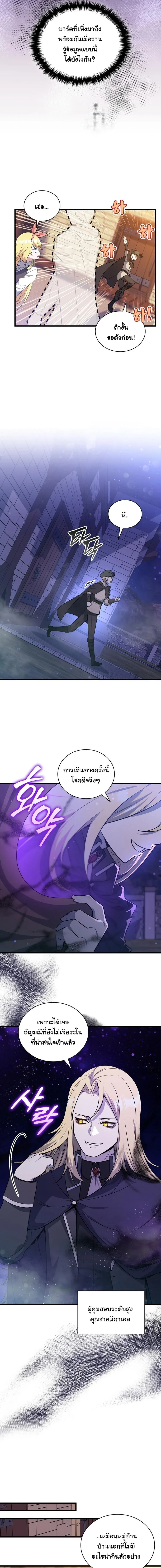I Became the Academy Villain_s Daughter ปฏ_บ_ต_การป_มสเตต_สของล_กสาวจอมมาร ตอนที่ ตอนที่ 8 รูปที่ 5