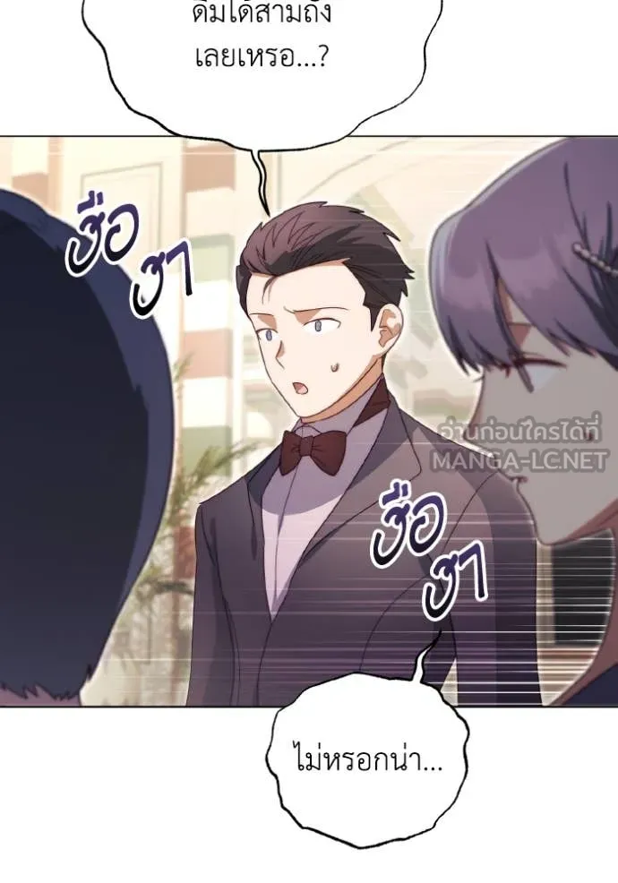 ราชินีจอมมาร ตอนที่ 51 รูปที่ 40
