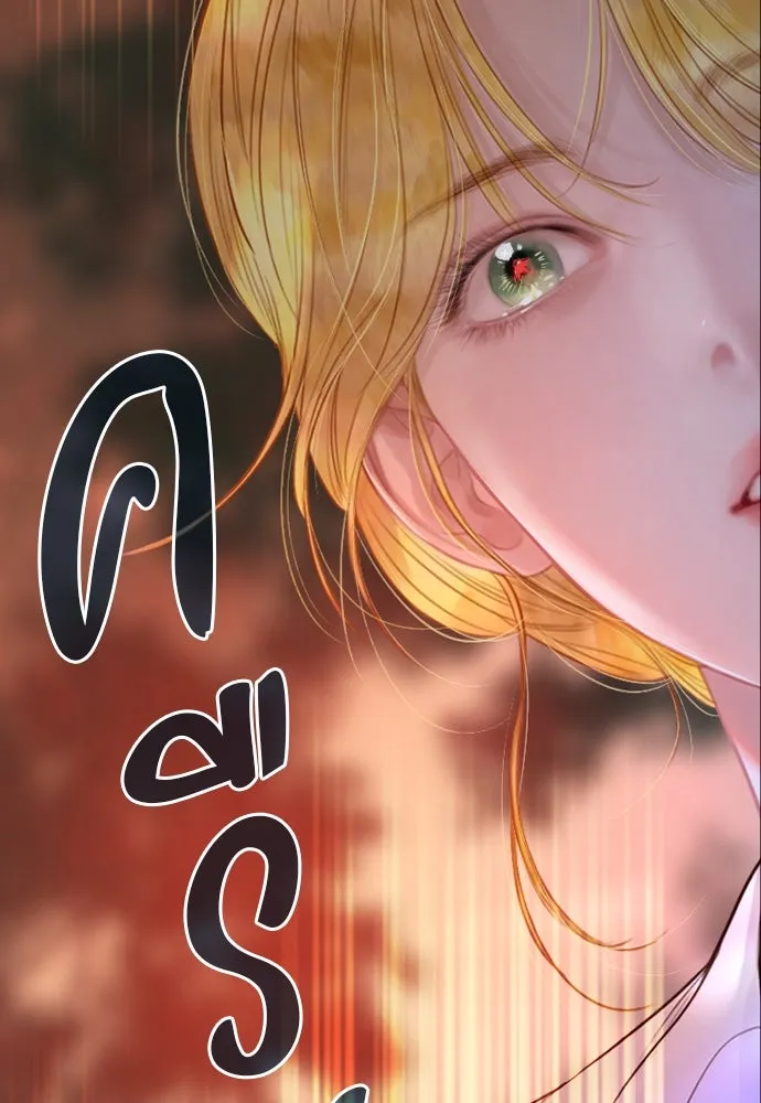 ถ้าไม่ร้อง ก็จงอ้อนวอนซะ ตอนที่ 24 รูปที่ 13