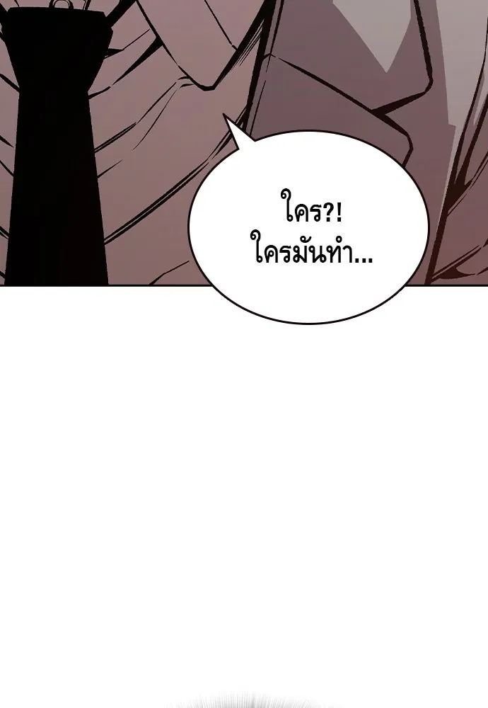 King Game ตอนที่ 75 ฮวังมูเจ (9) รูปที่ 142
