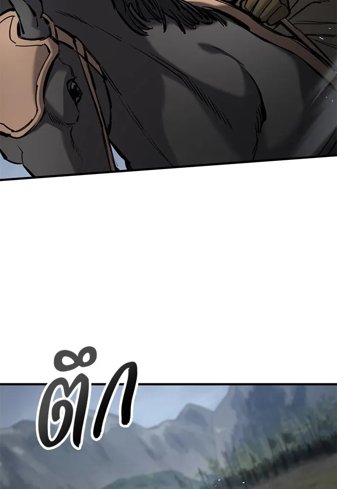 อัศวินวันเดียว ตอนที่ 64 รูปที่ 85