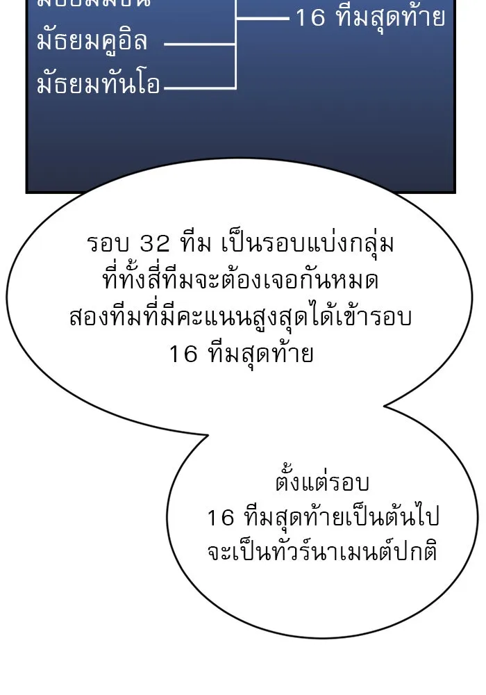 Double Click ตอนที่ 47 รูปที่ 10