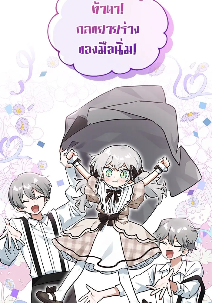 แมวน้อยในรังหมาป่า ตอนที่ 20 รูปที่ 8