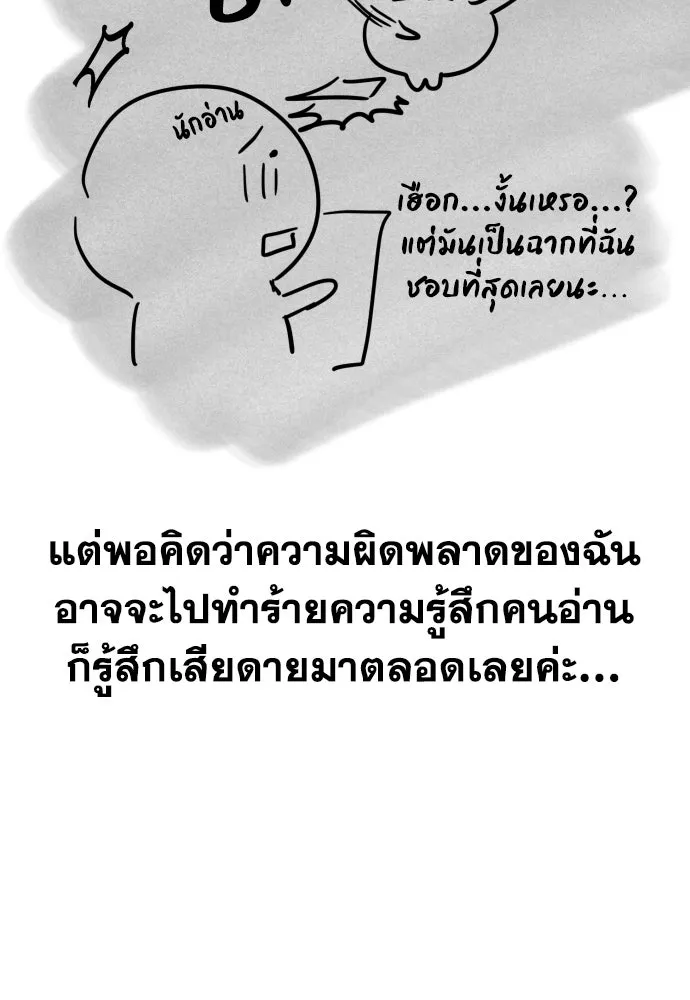 เลดี้มินต์ ตอนที่ บทส่งท้ายซีซัน 1 รูปที่ 13