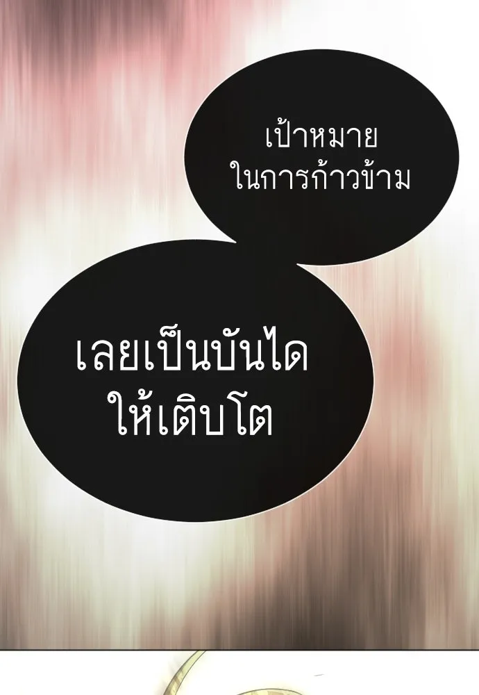 ยุคแห่งยอดมนุษย์ ตอนที่ 61 รูปที่ 139