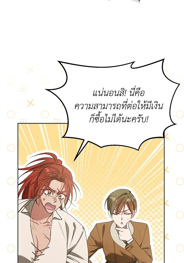 ชีวิตใหม่ในตระกูลมือสังหาร ตอนที่ 29 รูปที่ 11