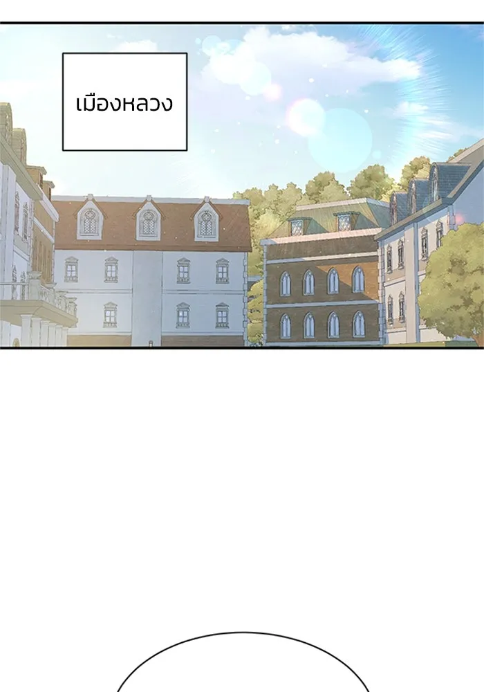 ไหนบอกว่าฉันใกล้ตาย ตอนที่ 68 รูปที่ 28