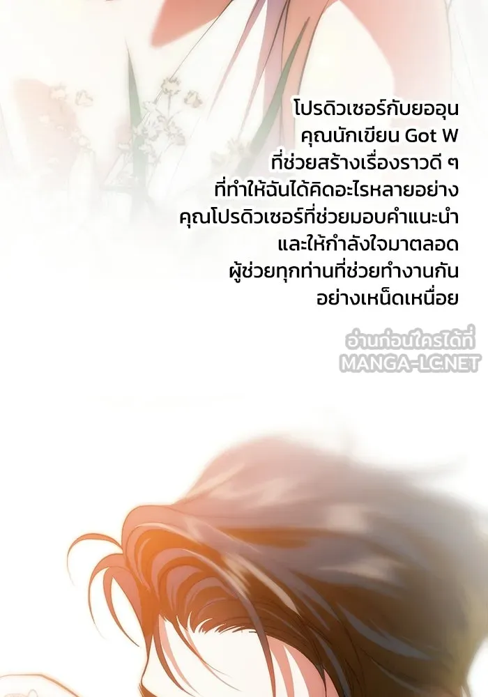 ชีวิตรักฉบับเดจาวู ตอนที่ บทส่งท้าย รูปที่ 27