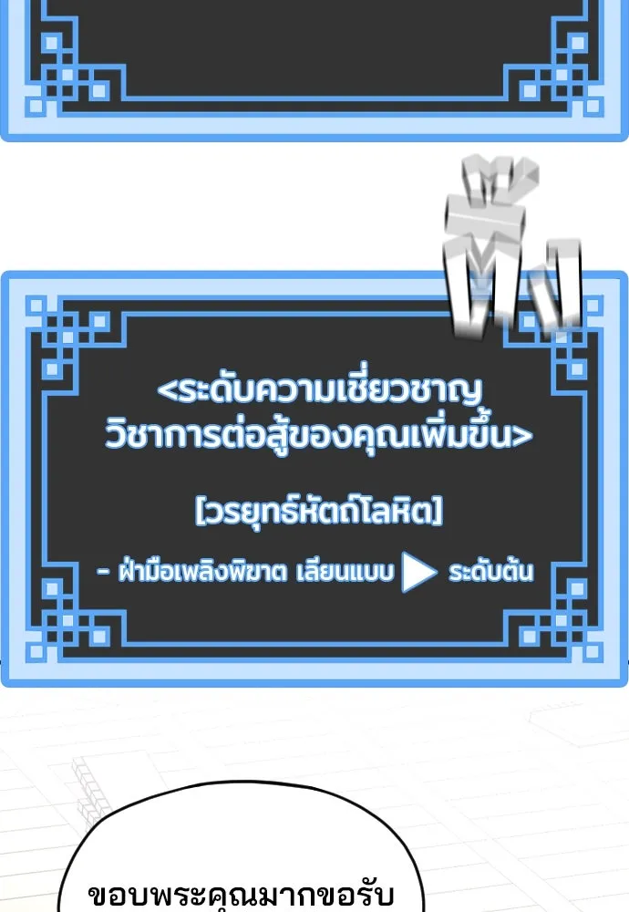 เส้นทางสู่เทพมาร ตอนที่ 17 รูปที่ 31