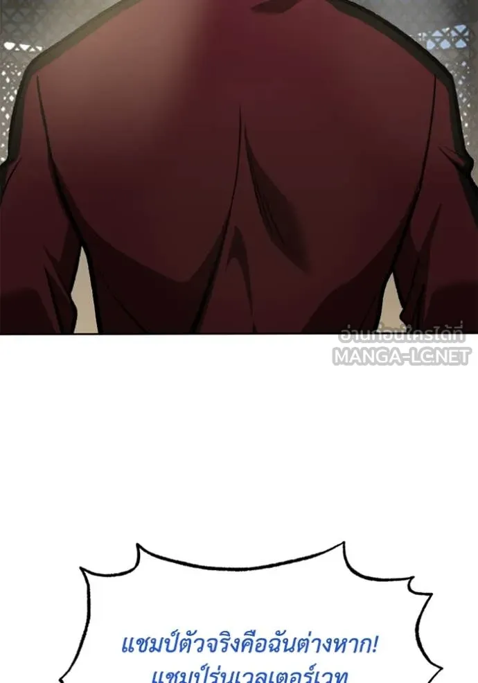 ราชาแห่งอ็อกทากอน ตอนที่ 168 รูปที่ 45