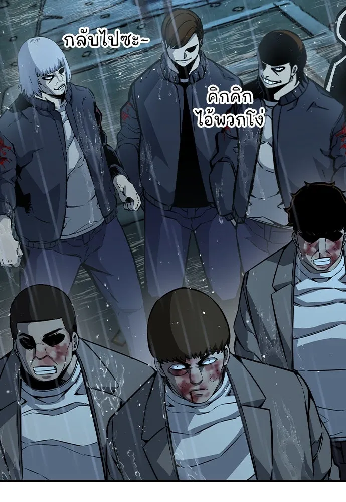 King Game ตอนที่ 82 ฮวังมูเจ (16) รูปที่ 77