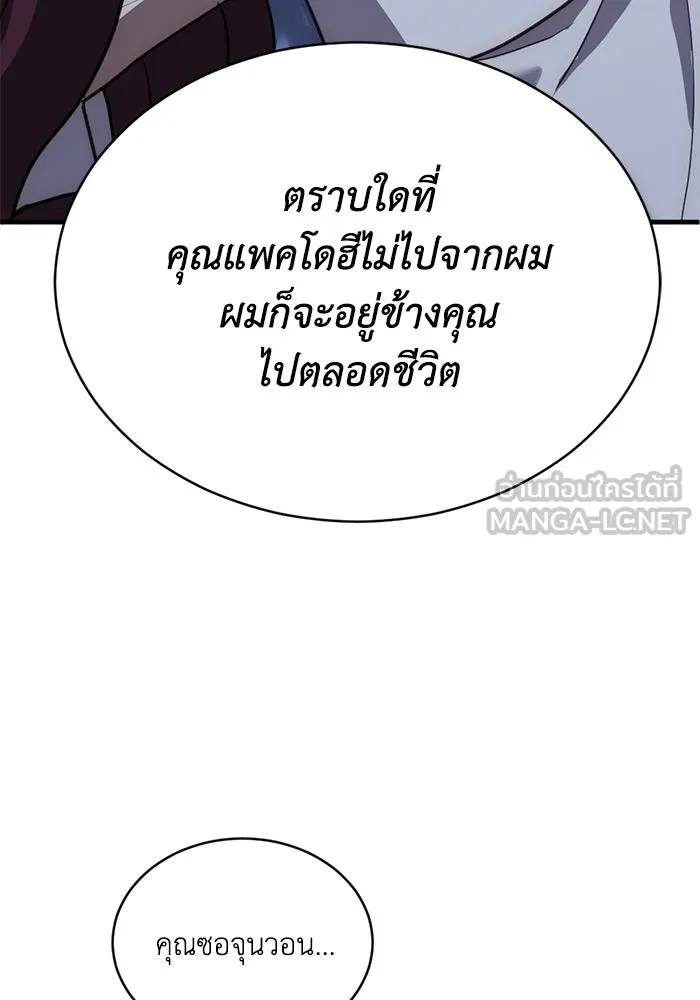 ชีวิตรักฉบับเดจาวู ตอนที่ 36 รูปที่ 39