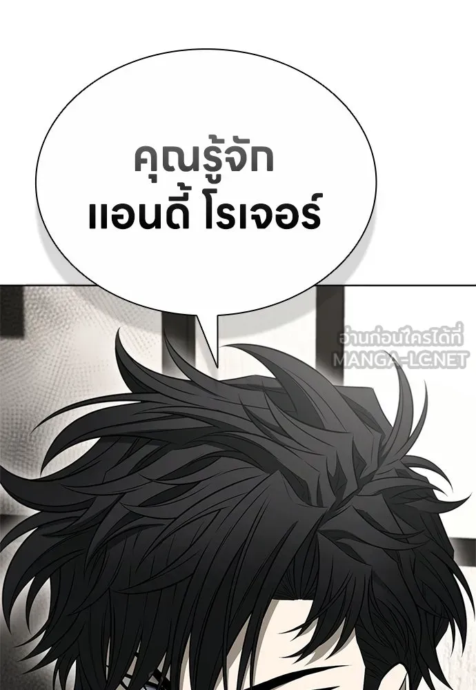 อัยการสายโหด ตอนที่ 16 รูปที่ 159