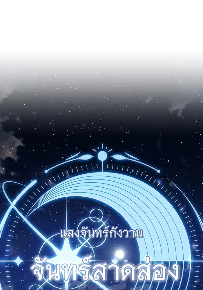 จอมเวทเกิดใหม่ในรอบ 66666 ปี ตอนที่ 117 รูปที่ 161