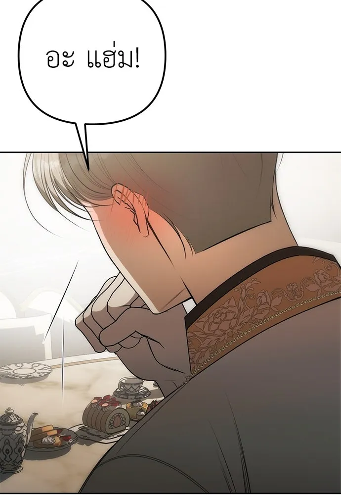 ยัยจิ๋วสมองแจ๋ว ตอนที่ 3 รูปที่ 71