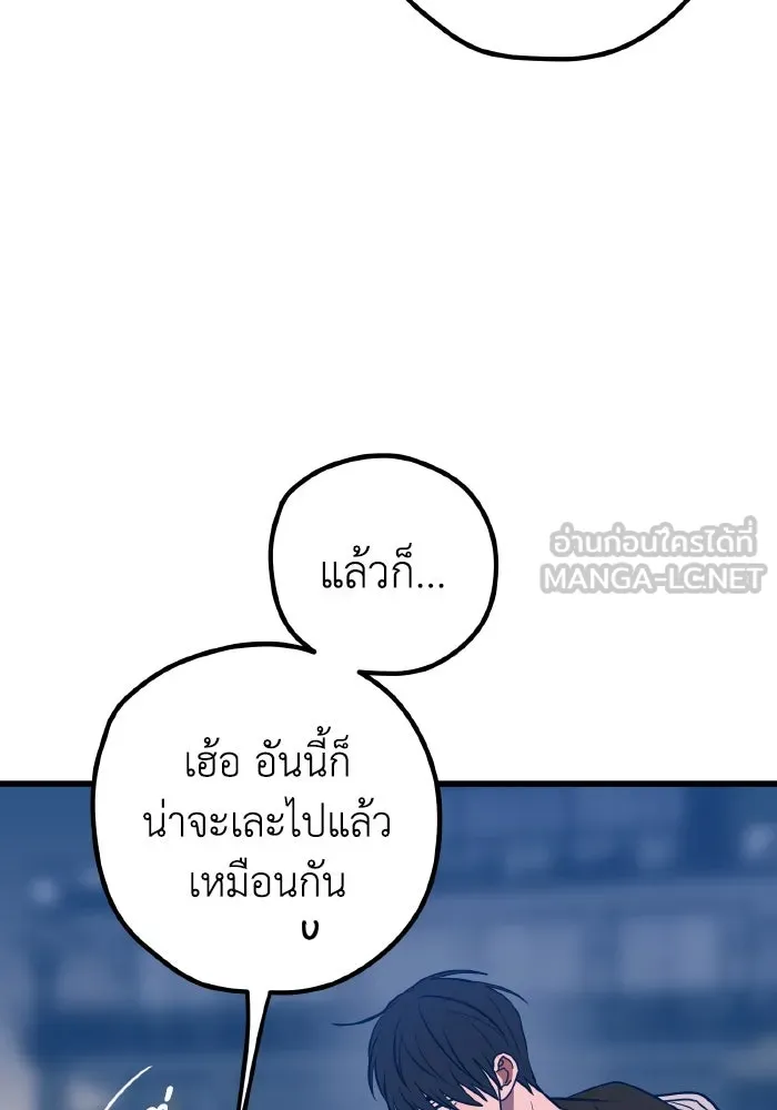รักนี้ไม่มีรีไซเคิล ตอนที่ 64 รูปที่ 123