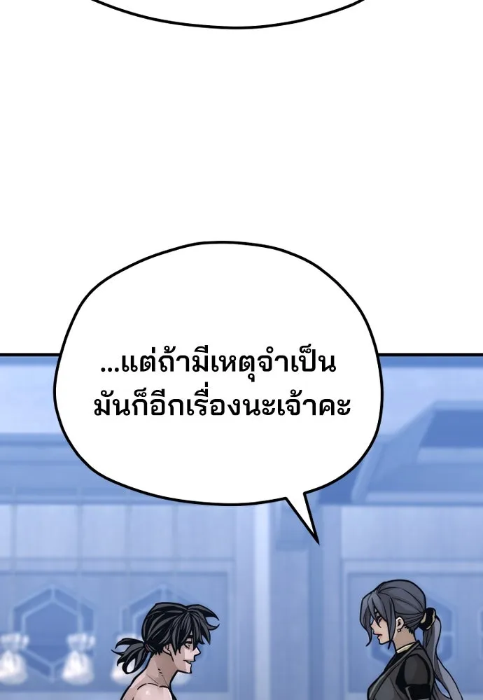 เส้นทางสู่เทพมาร ตอนที่ 56 รูปที่ 109