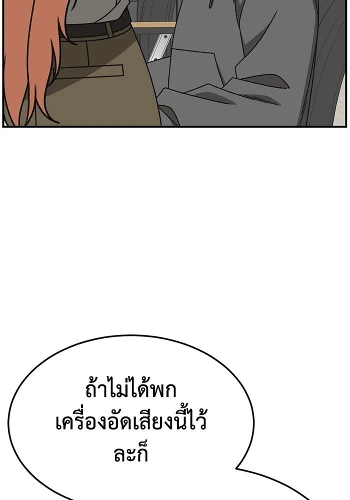 ช่วยเปลี่ยนฉันที ตอนที่ 318. ซีซัน 3 ฮยอนยอจู 13 รูปที่ 5