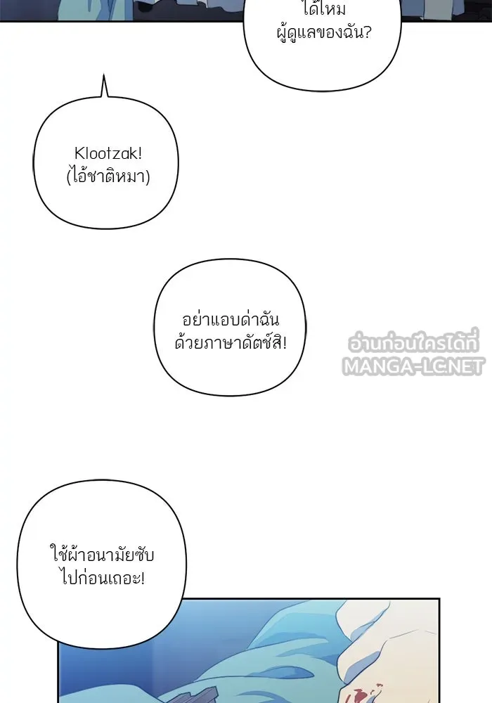 เปย์นี้เพื่อนาย My Sugar Baby ตอนที่ 65 เดือนแรก  วิกฤตใต้วงแขน รูปที่ 72