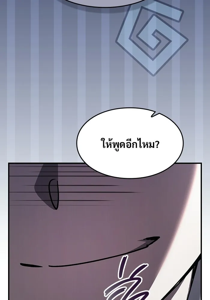 ซอร์ดมาสเตอร์ผู้กลืนดาบ ตอนที่ 22 รูปที่ 23