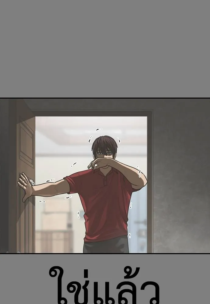 Y2K ตอนที่ 50 รูปที่ 181