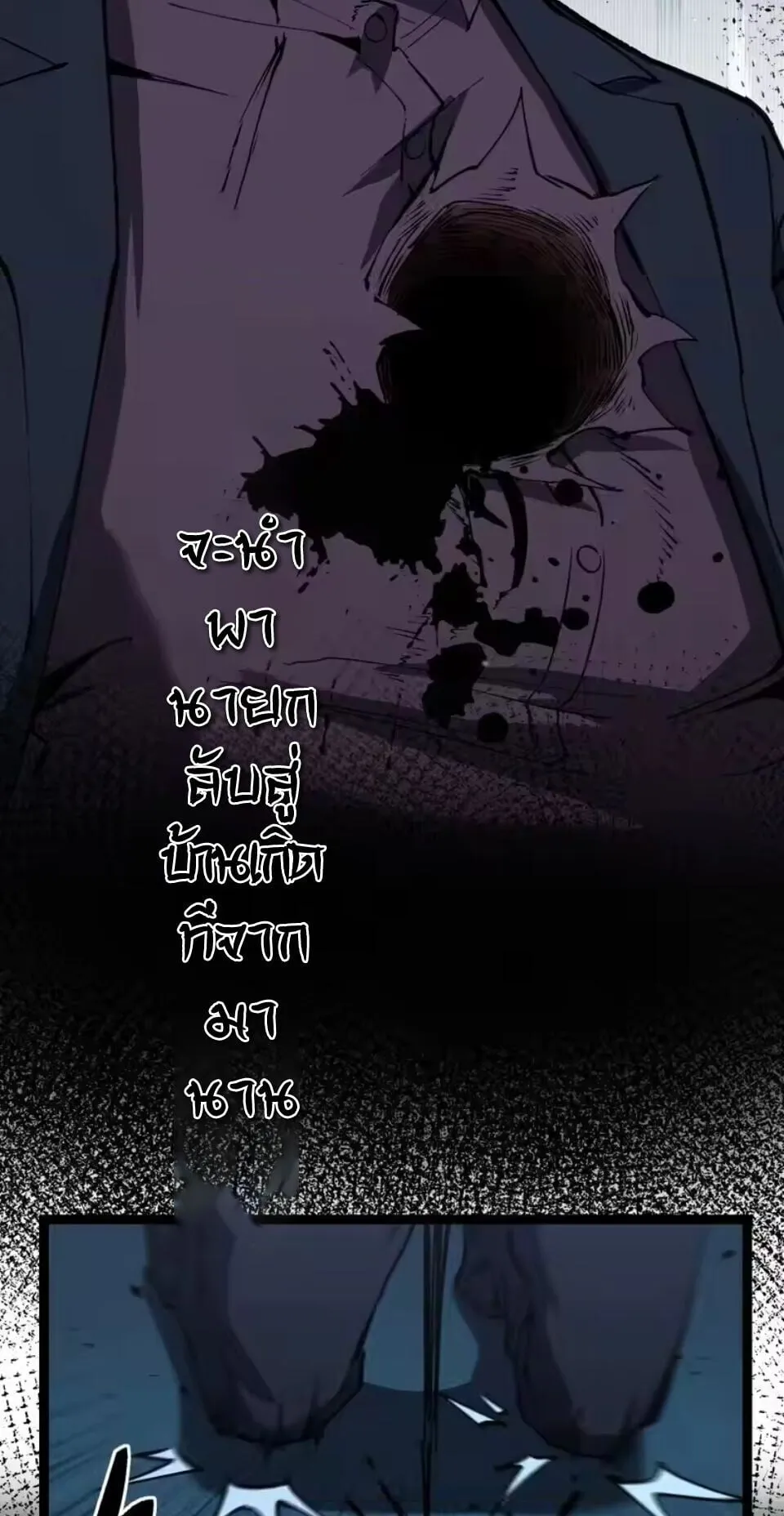 God-level Assassin_ I Am the Shadow น_กฆ_าระด_บเทพ ข_าค_อเงาม_ด ตอนที่ ตอนที่ 95 รูปที่ 4