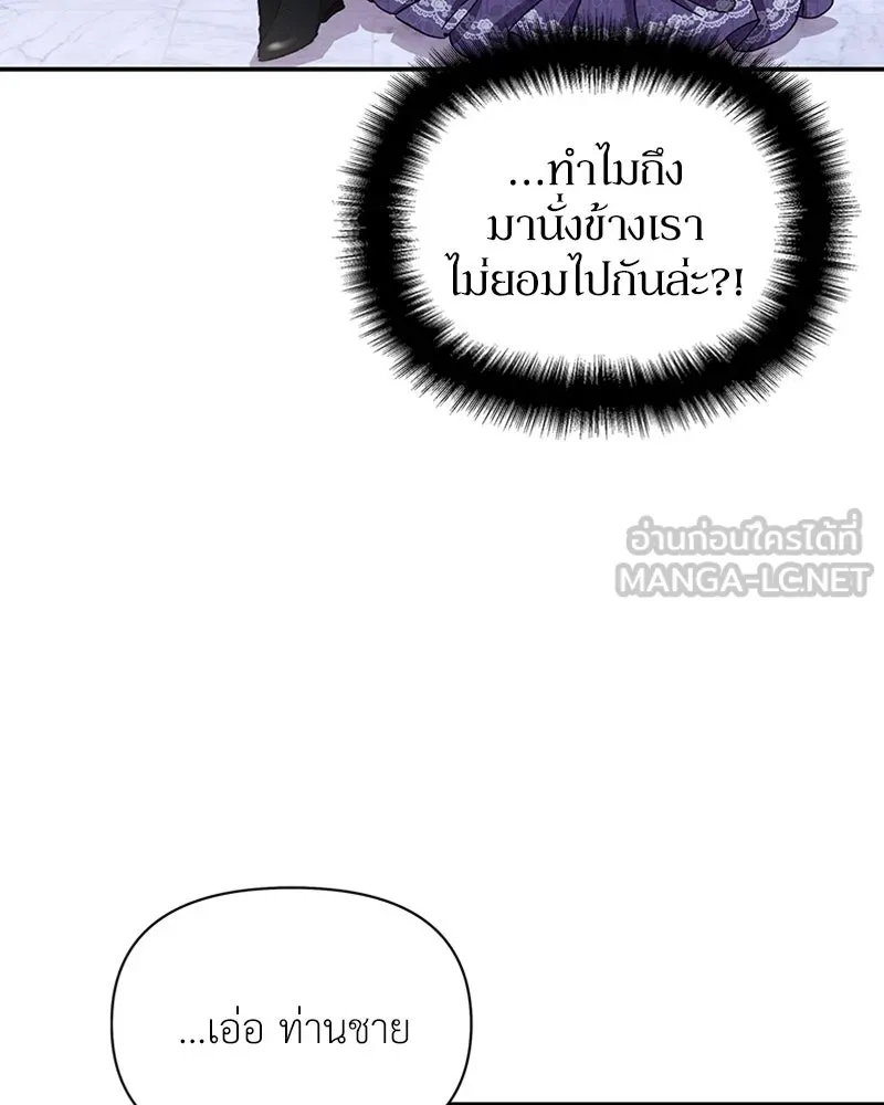 โอ้ ศัตรูที่รัก ตอนที่ 29 รูปที่ 114