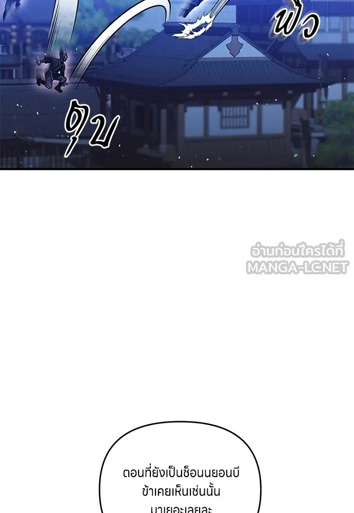 ข้าเนี่ยนะเป็นพระสนม ตอนที่ 5 อยู่ในวังต้องแสร้งทำเป็นไม่รู้ไ รูปที่ 144