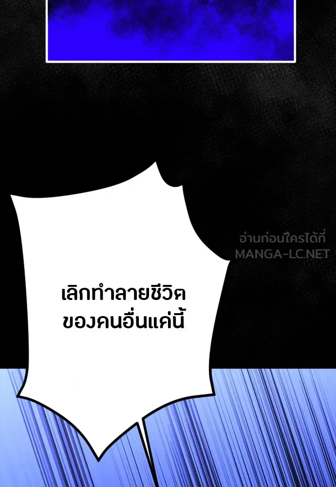 วิธีหนีตายจากนิยายโรคจิต ตอนที่ 25 รูปที่ 42