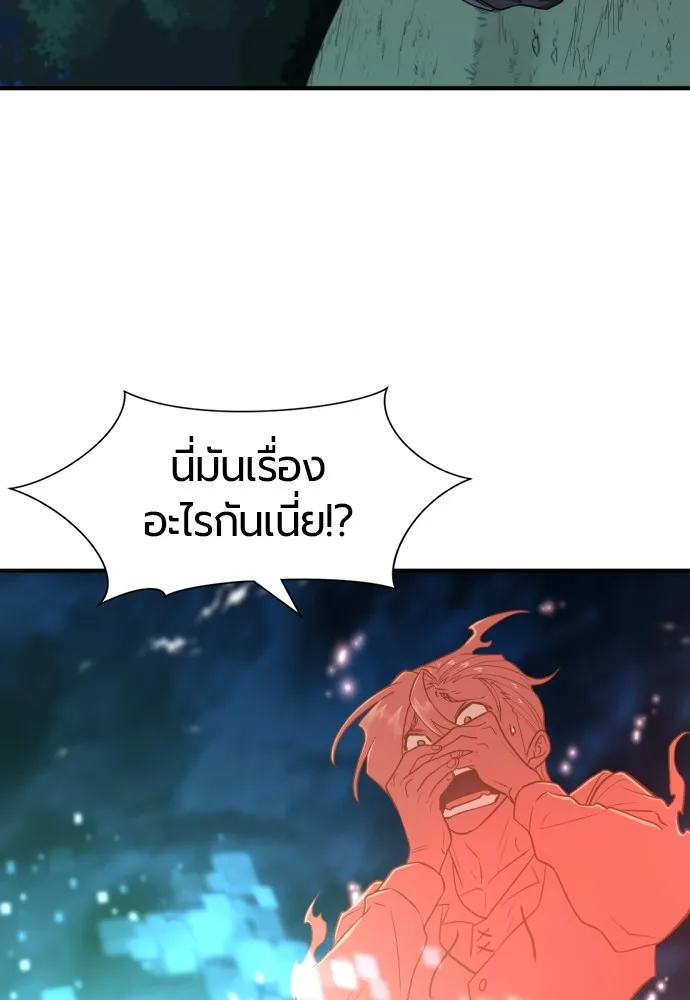 ยอดสถาปนิกผู้พิทักษ์อาณาจักร ตอนที่ 115 รูปที่ 11